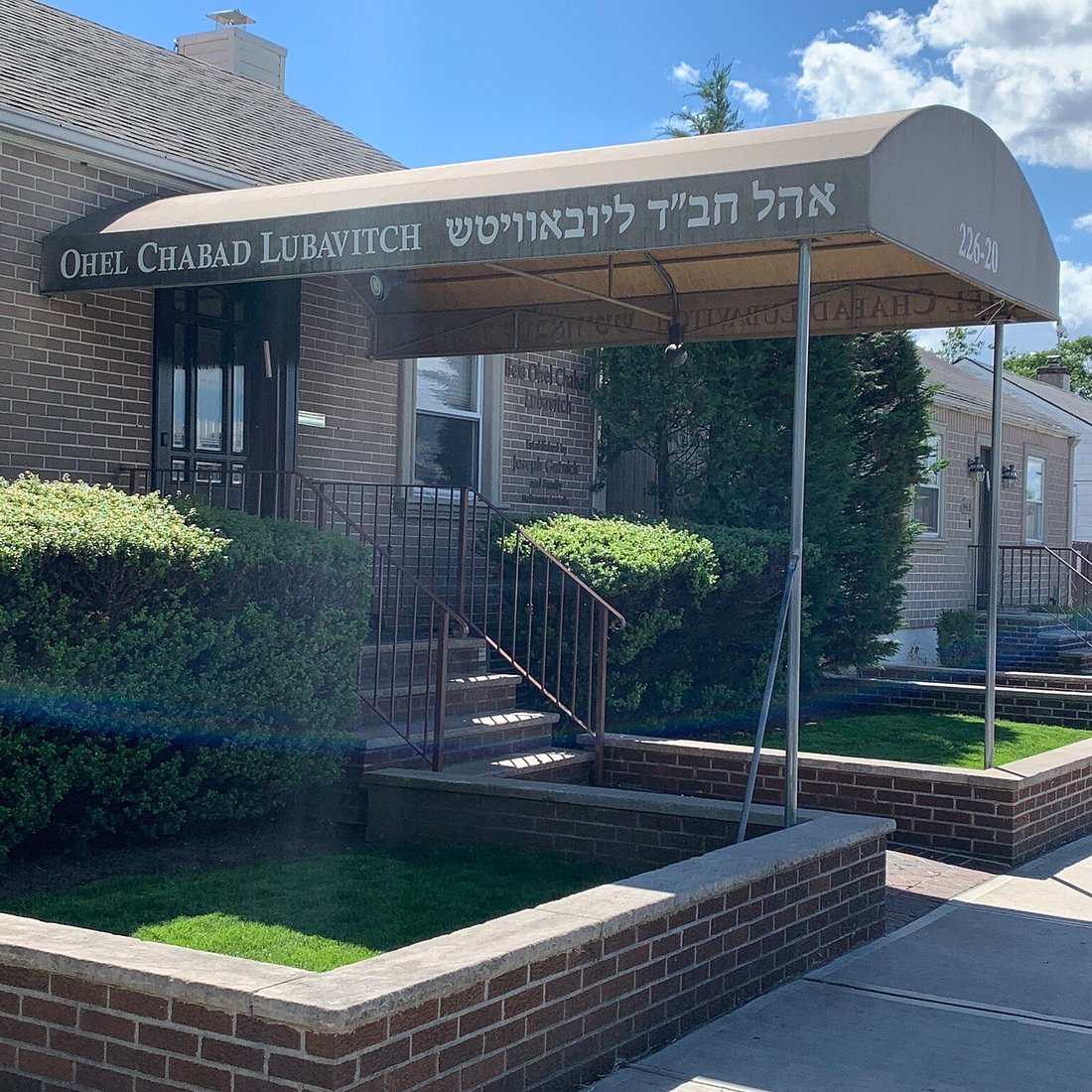 Entrance to Ohel Chabad Lubavitch, 226-20 Francis Lewis Blvd, Queens