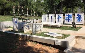 Jewish graves vandalized with blue graffiti